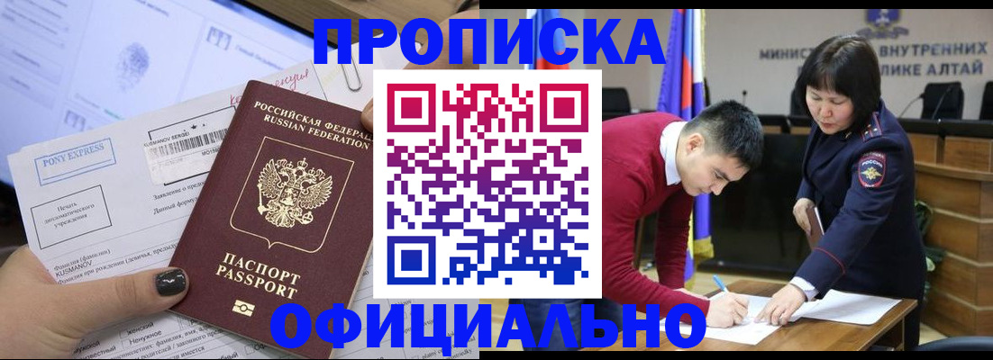 где прописаться в Пересвете