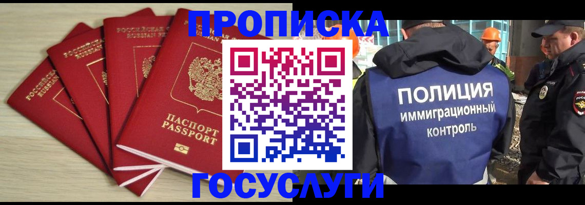 временная регистрация адрес в Пересвете