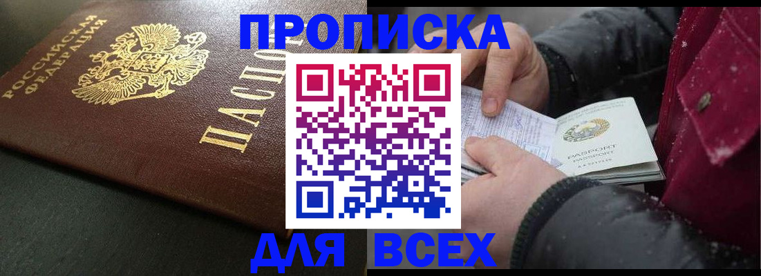временная регистрация в квартире в Пересвете