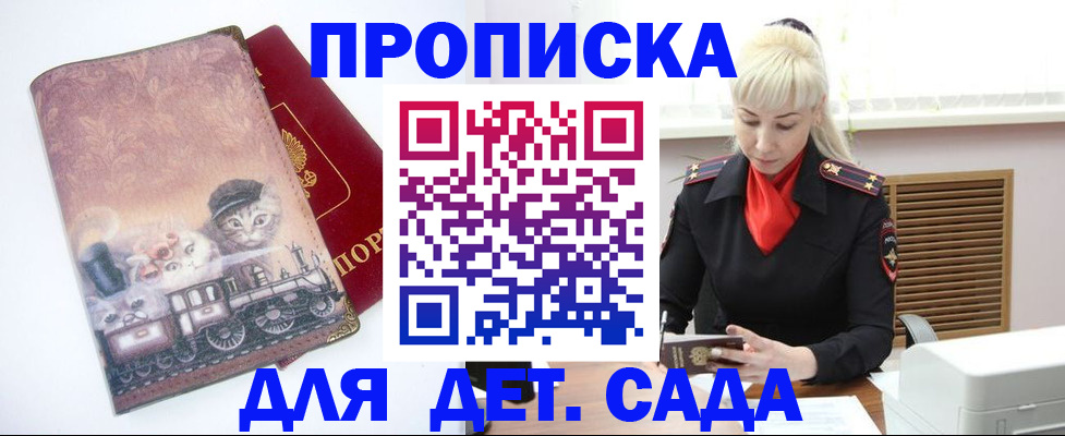временная регистрация в квартире в Пересвете
