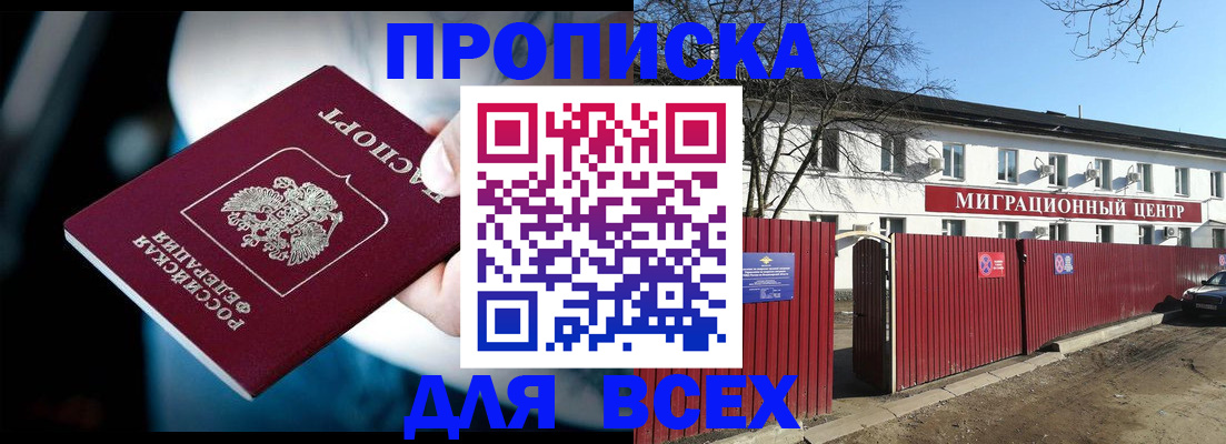 временная регистрация в квартире в Пересвете