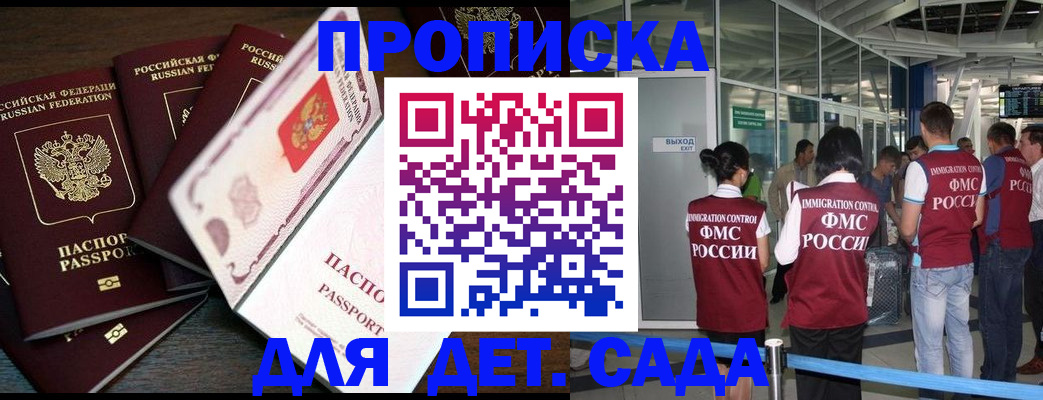 временная регистрация поиск в Пересвете